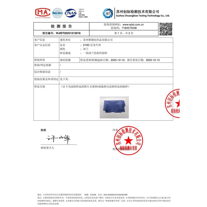 王场镇旗帜颜色的潘通色匹配与色差控制：从色卡到成品的对色要点